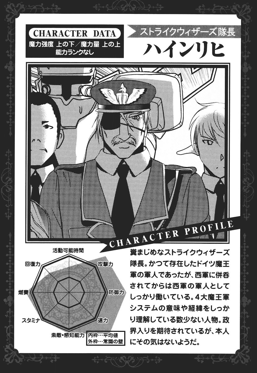 Mahou Shoujo Pretty Bell Chapter 40 44ページ