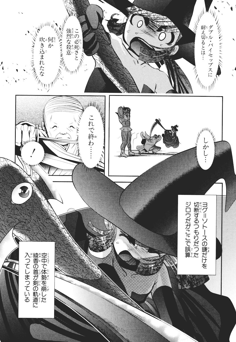 Mahou Shoujo Pretty Bell Chapter 40 8ページ