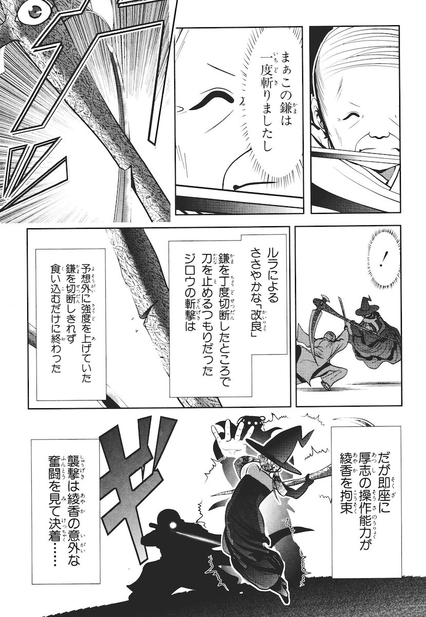 Mahou Shoujo Pretty Bell Chapter 40 9ページ