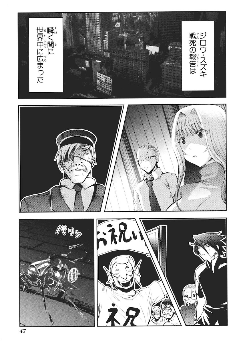 Mahou Shoujo Pretty Bell Chapter 41 1ページ