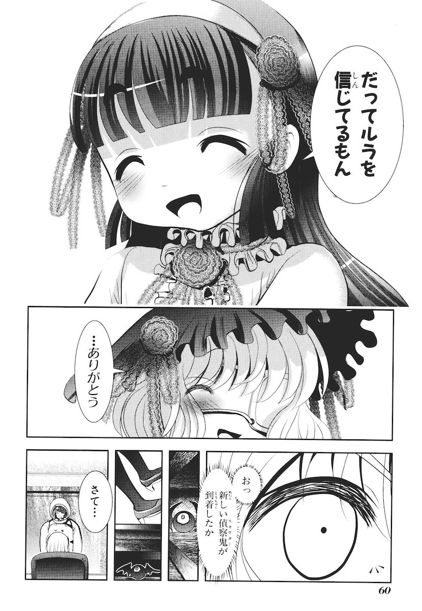 Mahou Shoujo Pretty Bell Chapter 41 14ページ