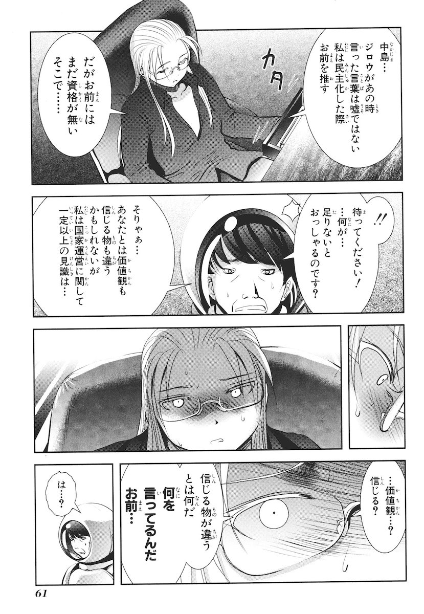 Mahou Shoujo Pretty Bell Chapter 41 15ページ
