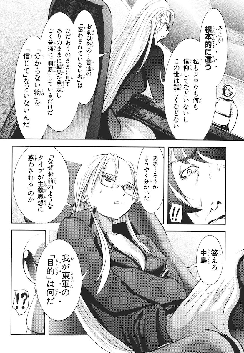 Mahou Shoujo Pretty Bell Chapter 41 18ページ
