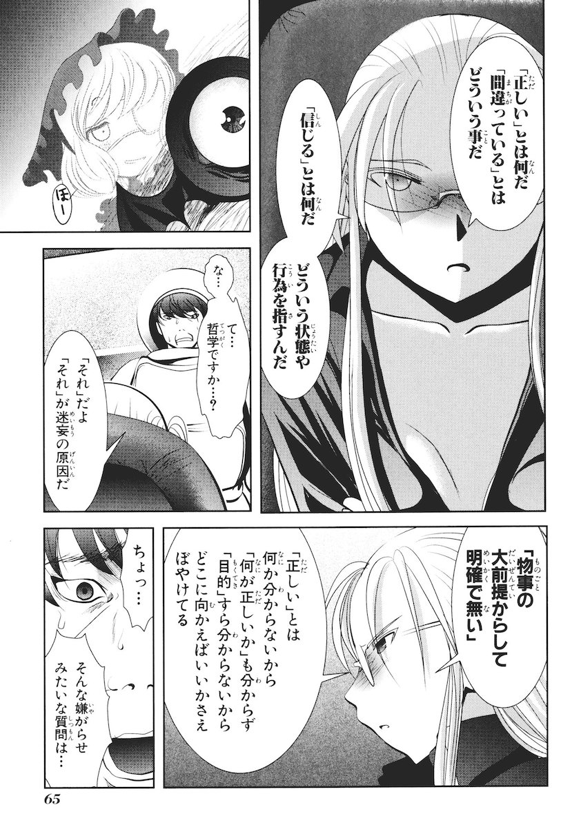 Mahou Shoujo Pretty Bell Chapter 41 19ページ