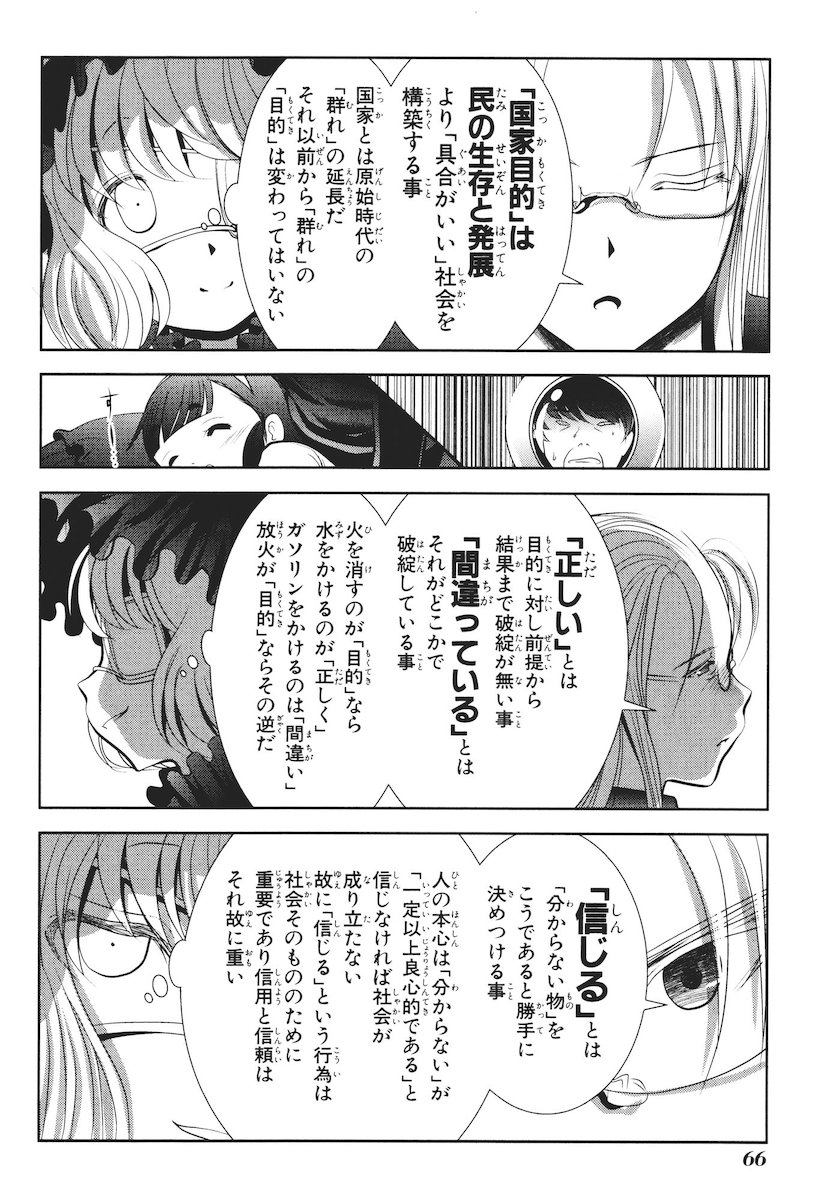 Mahou Shoujo Pretty Bell Chapter 41 20ページ