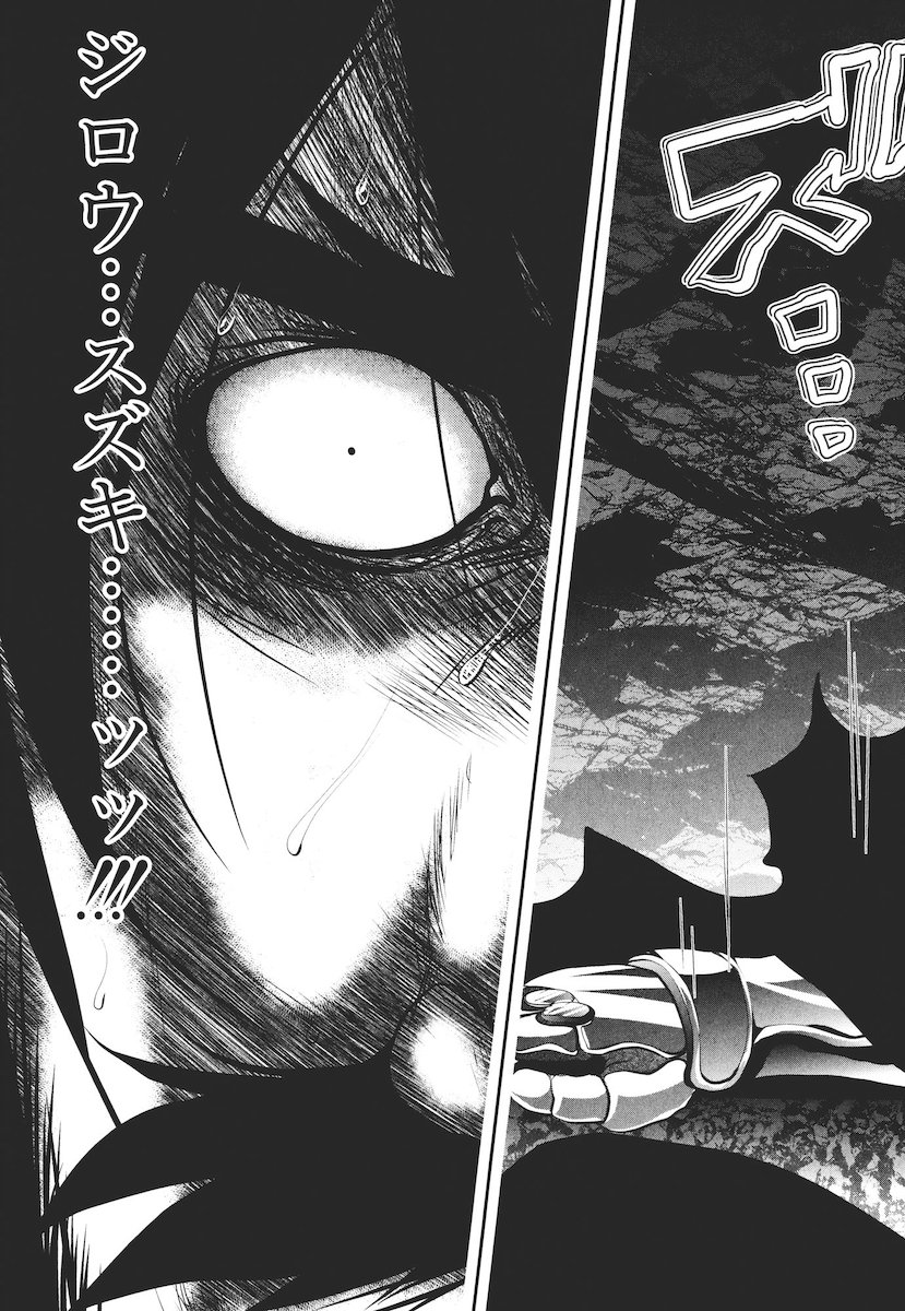 Mahou Shoujo Pretty Bell Chapter 41 3ページ