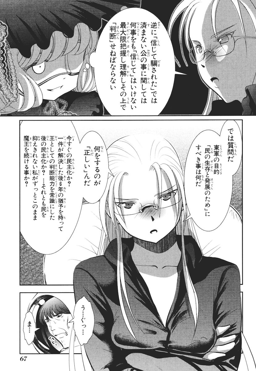 Mahou Shoujo Pretty Bell Chapter 41 21ページ