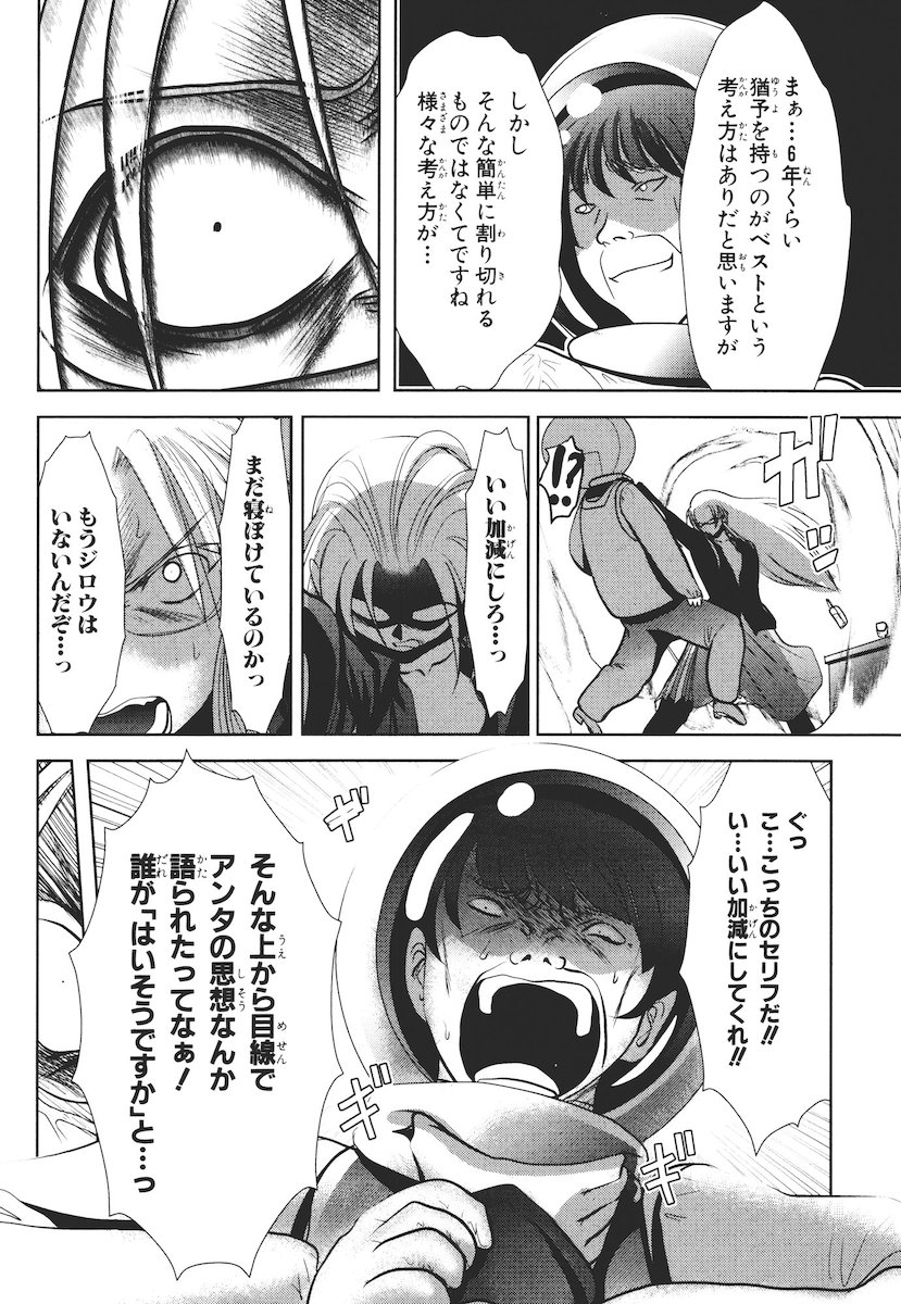Mahou Shoujo Pretty Bell Chapter 41 22ページ