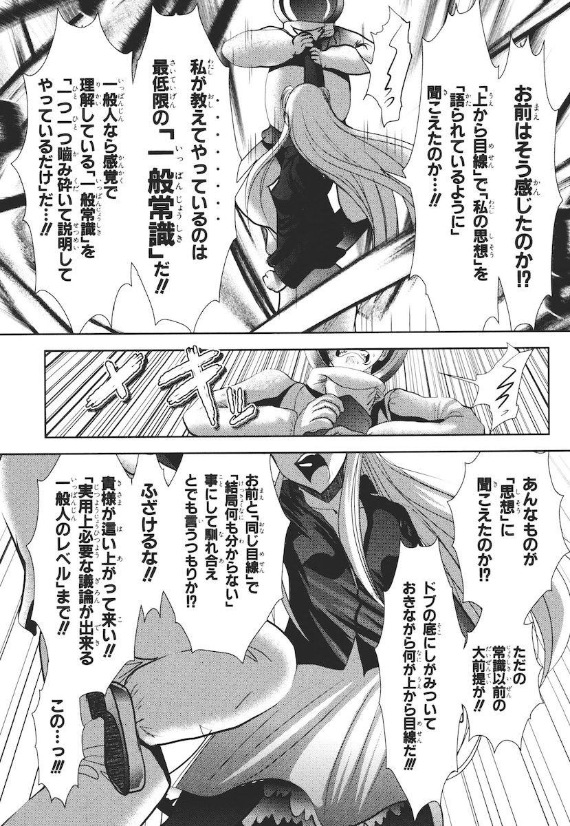 Mahou Shoujo Pretty Bell Chapter 41 23ページ