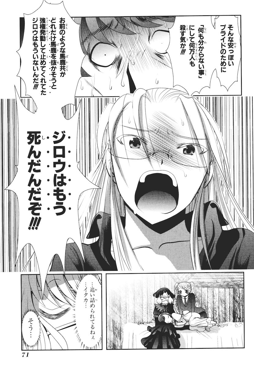 Mahou Shoujo Pretty Bell Chapter 41 25ページ