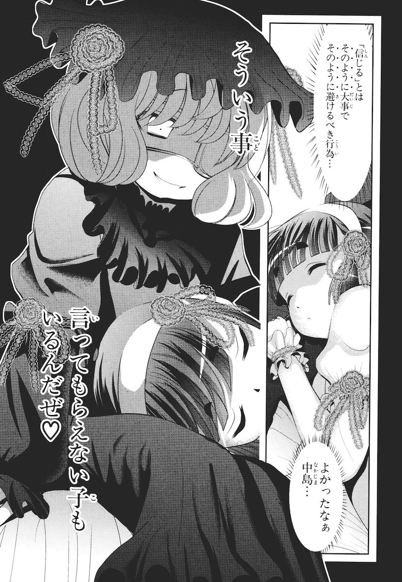 Mahou Shoujo Pretty Bell Chapter 41 26ページ