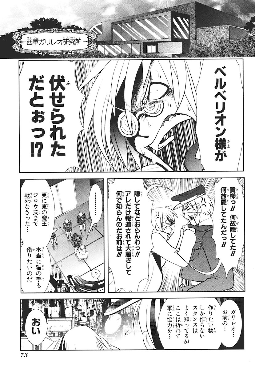 Mahou Shoujo Pretty Bell Chapter 41 27ページ