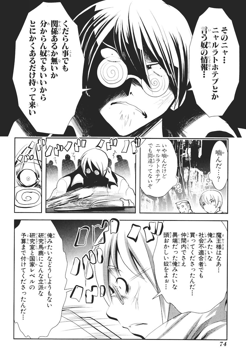 Mahou Shoujo Pretty Bell Chapter 41 28ページ