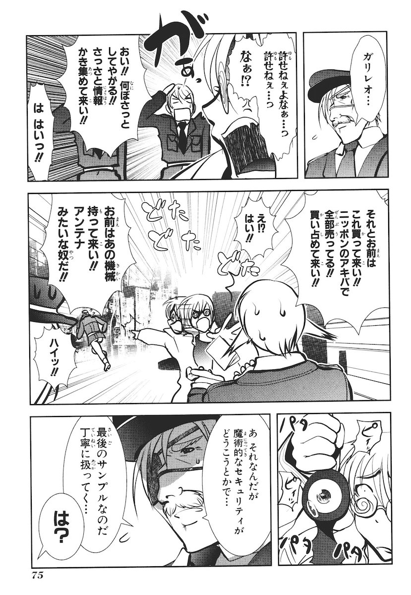 Mahou Shoujo Pretty Bell Chapter 41 29ページ