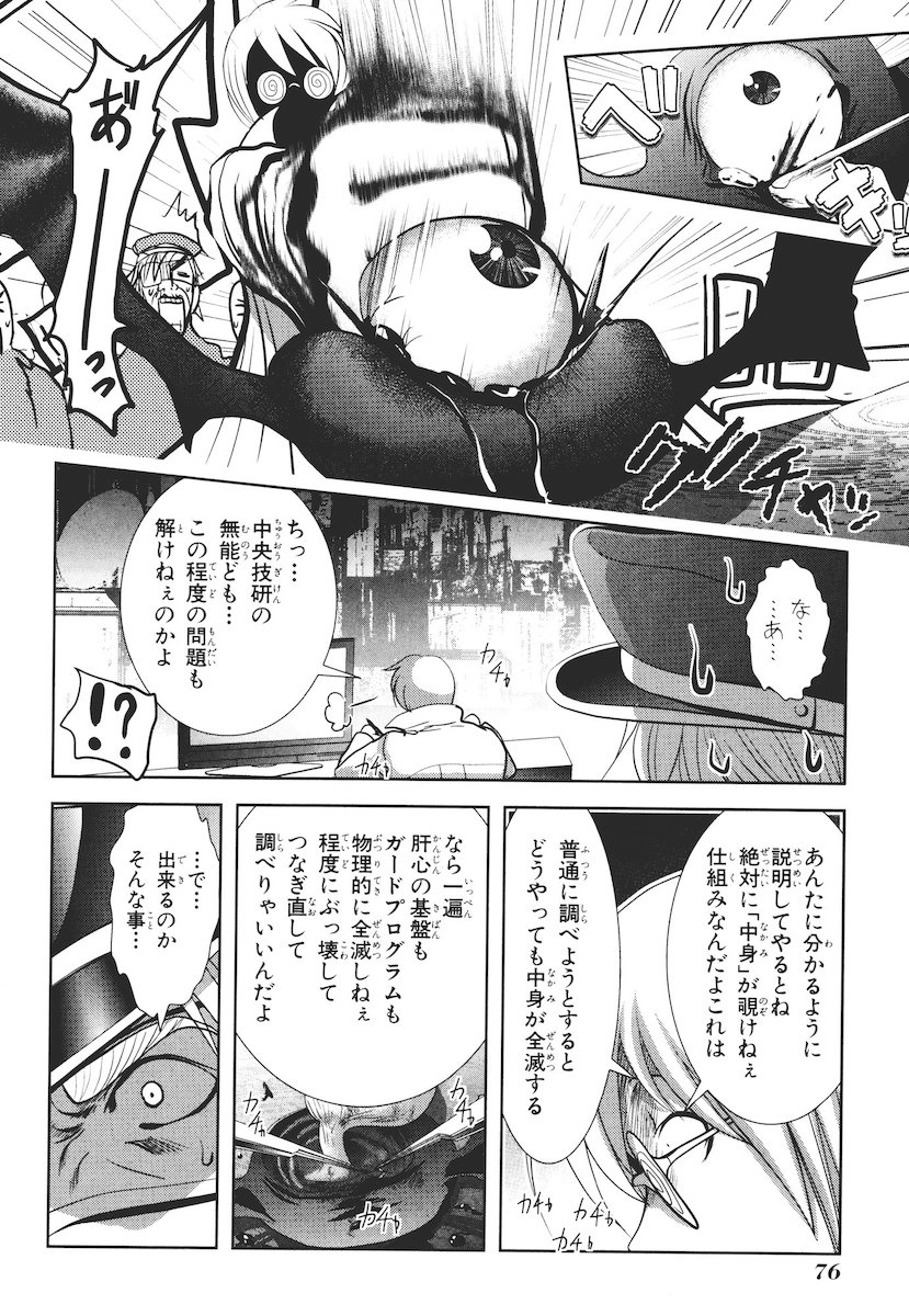 Mahou Shoujo Pretty Bell Chapter 41 30ページ