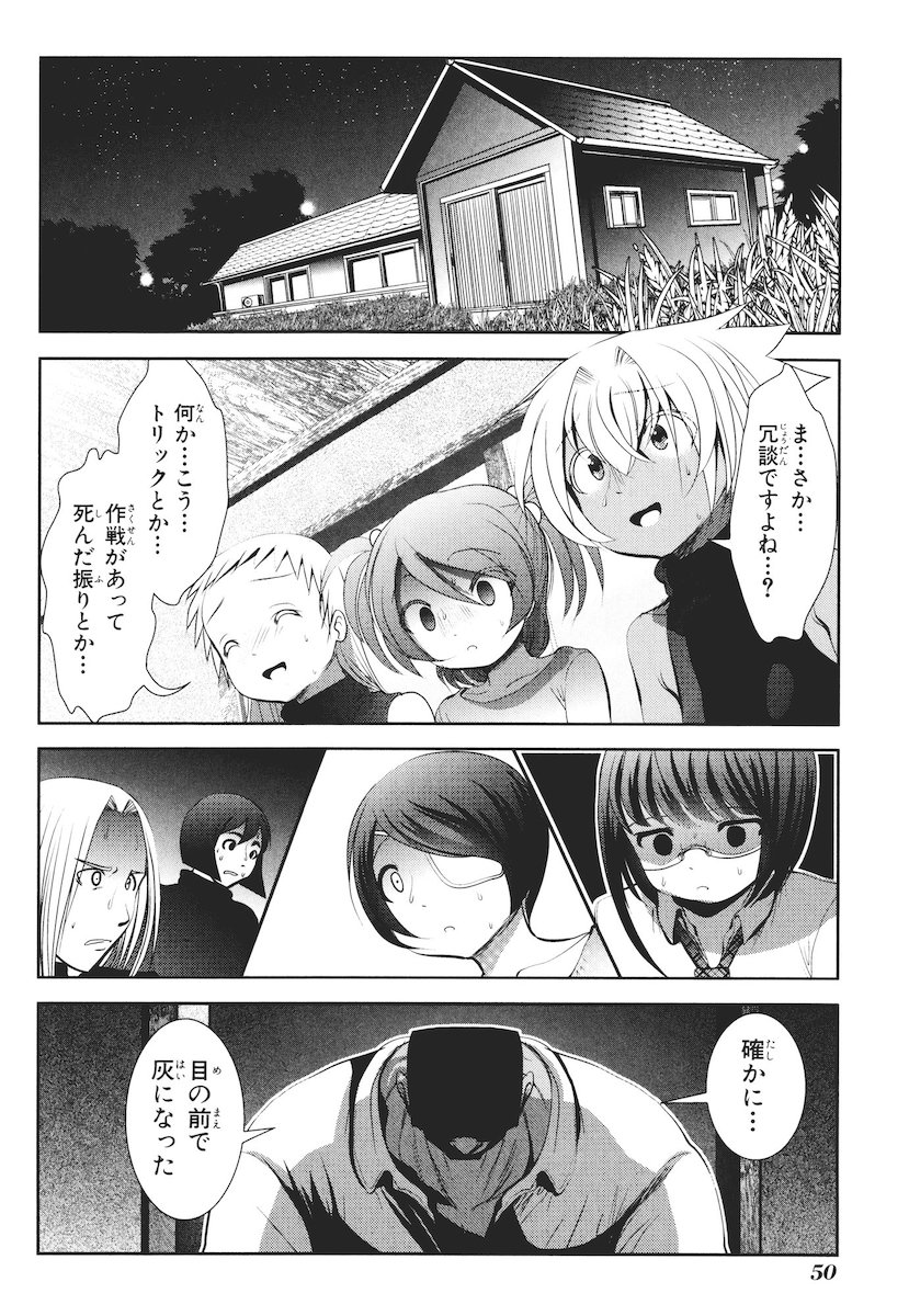 Mahou Shoujo Pretty Bell Chapter 41 4ページ