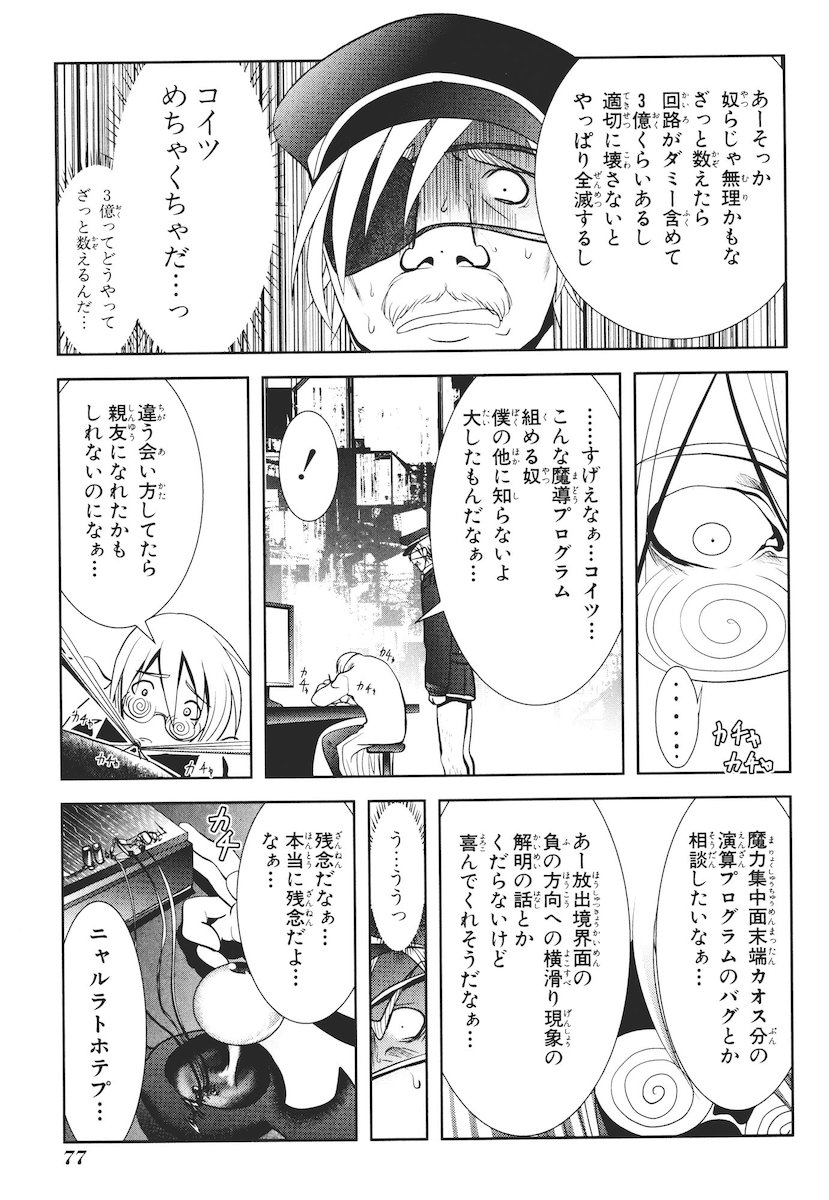 Mahou Shoujo Pretty Bell Chapter 41 31ページ