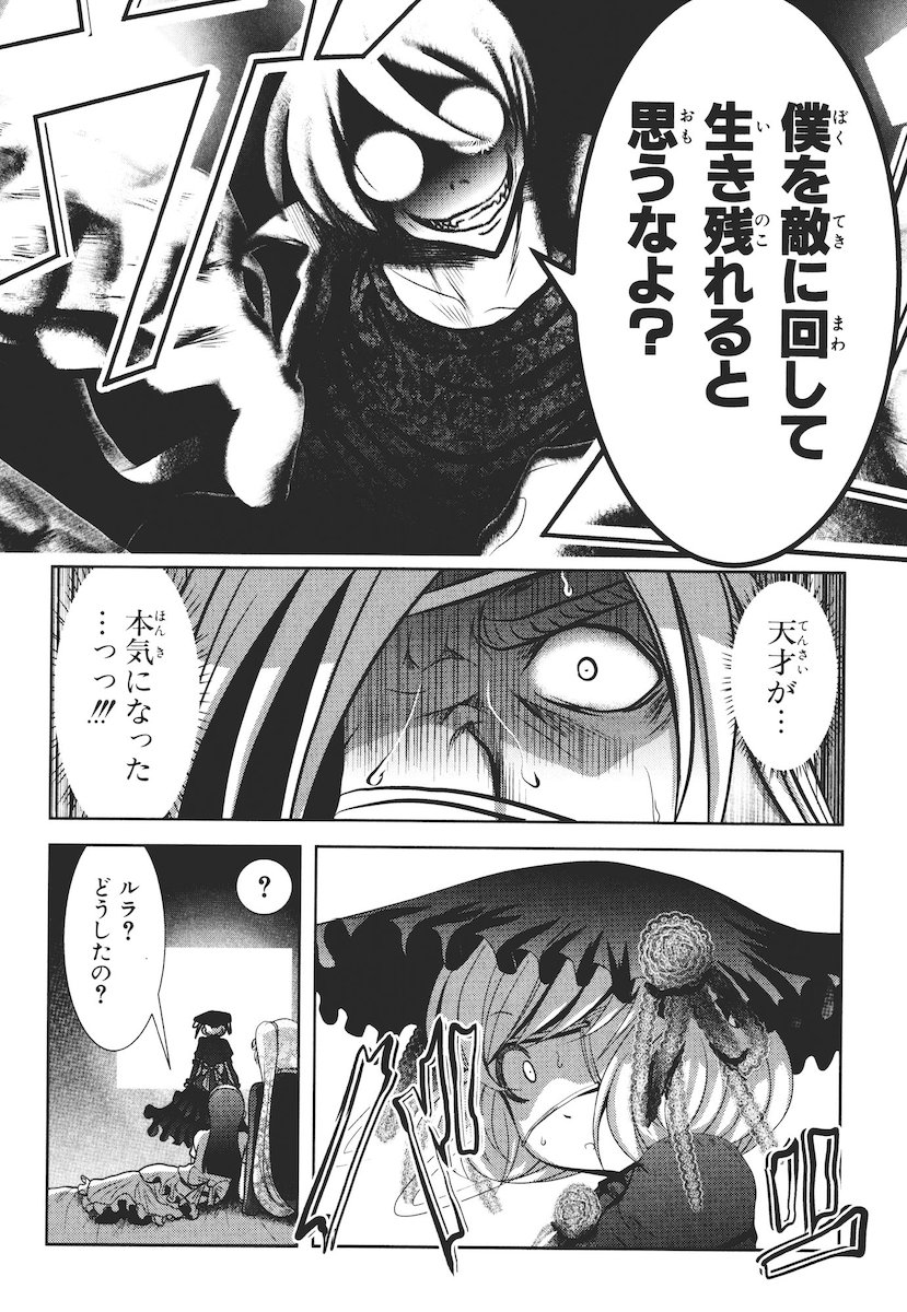 Mahou Shoujo Pretty Bell Chapter 41 32ページ