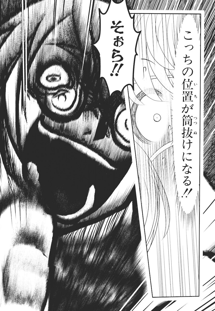 Mahou Shoujo Pretty Bell Chapter 41 34ページ