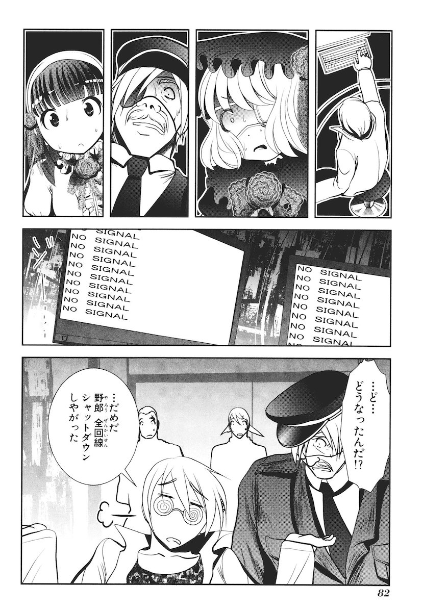 Mahou Shoujo Pretty Bell Chapter 41 36ページ
