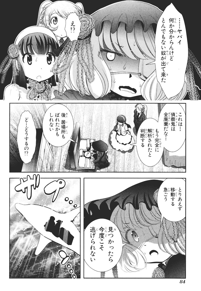 Mahou Shoujo Pretty Bell Chapter 41 38ページ