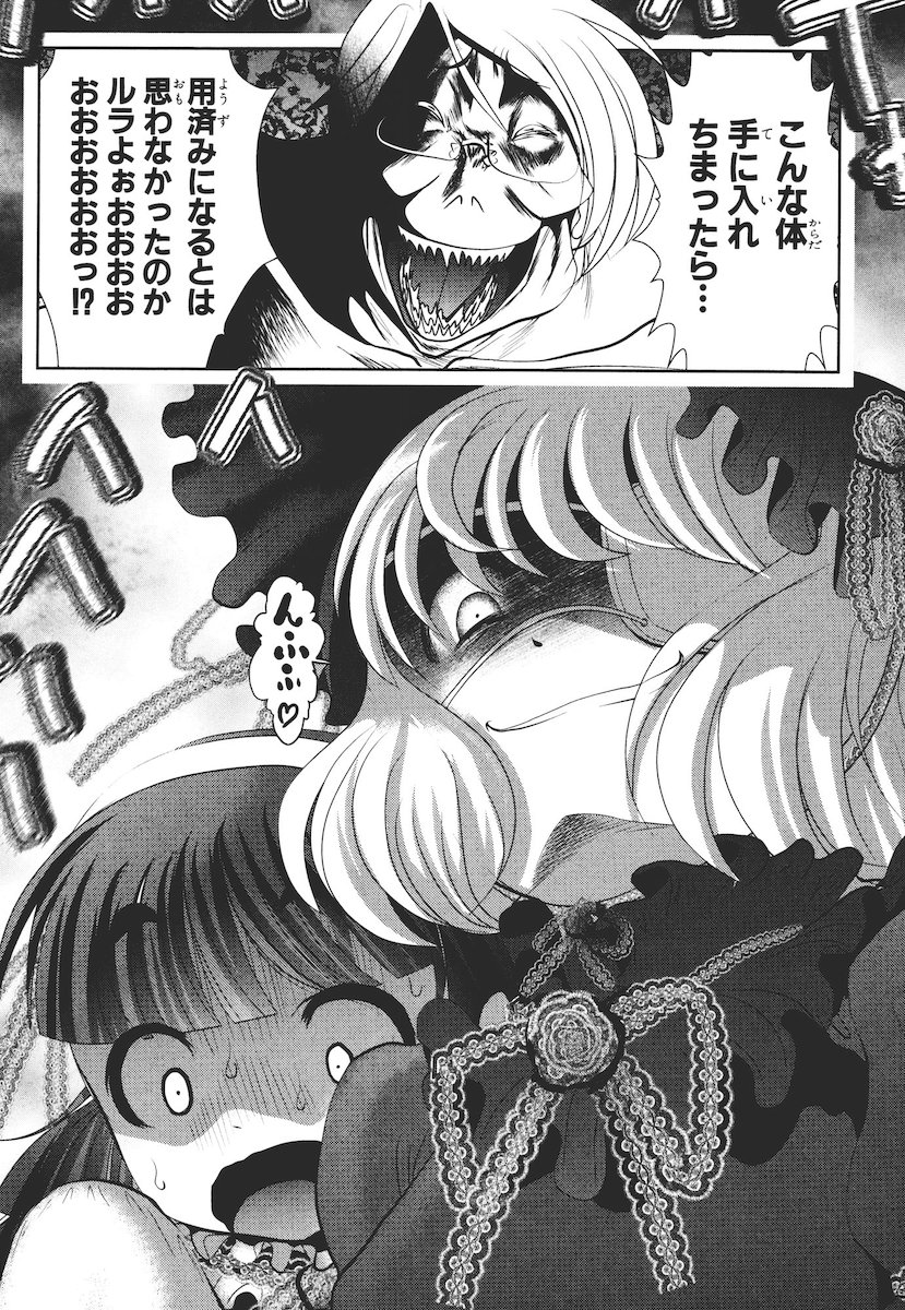 Mahou Shoujo Pretty Bell Chapter 41 42ページ