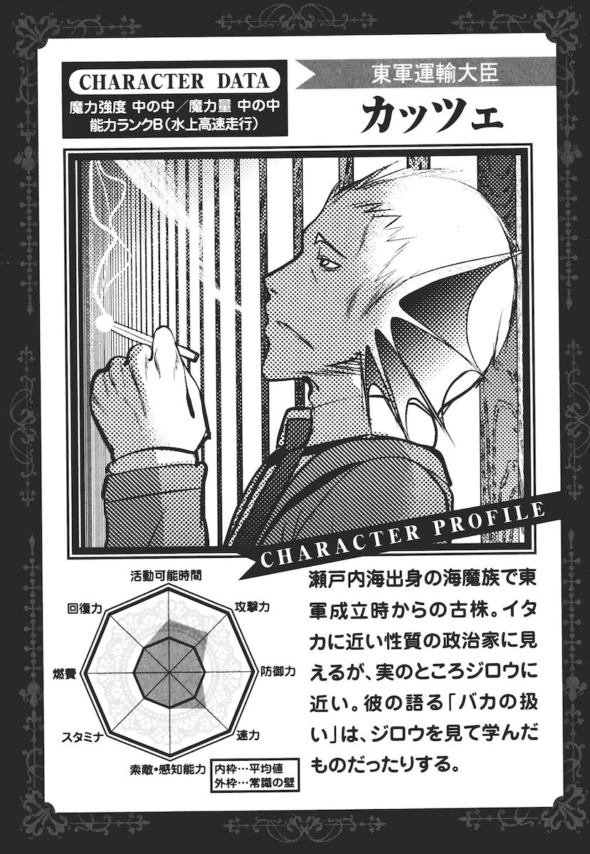 Mahou Shoujo Pretty Bell Chapter 41 43ページ