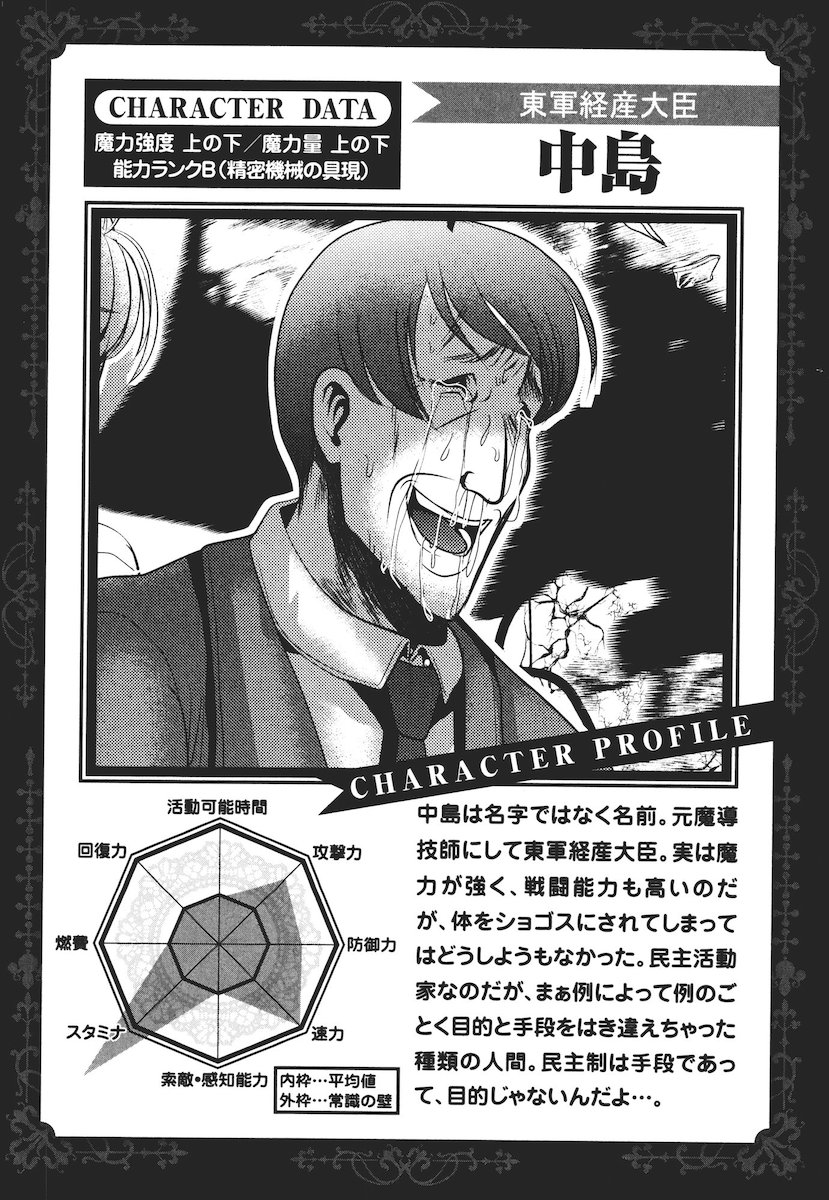 Mahou Shoujo Pretty Bell Chapter 41 44ページ