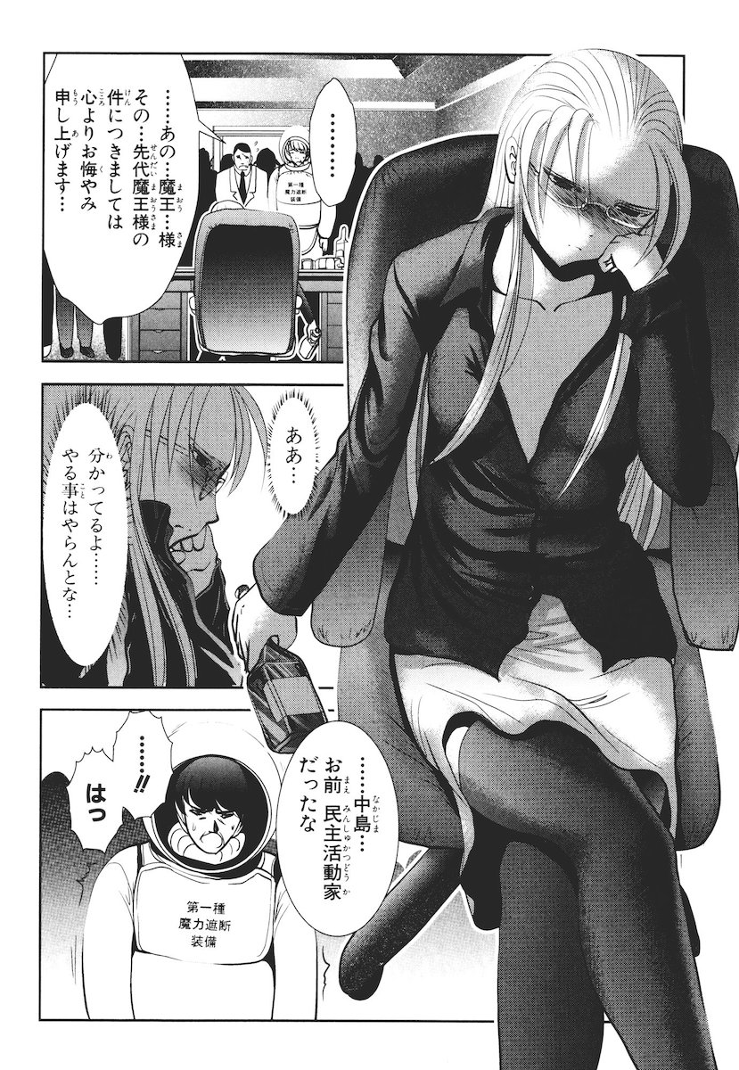Mahou Shoujo Pretty Bell Chapter 41 6ページ