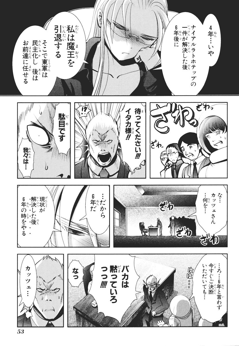 Mahou Shoujo Pretty Bell Chapter 41 7ページ
