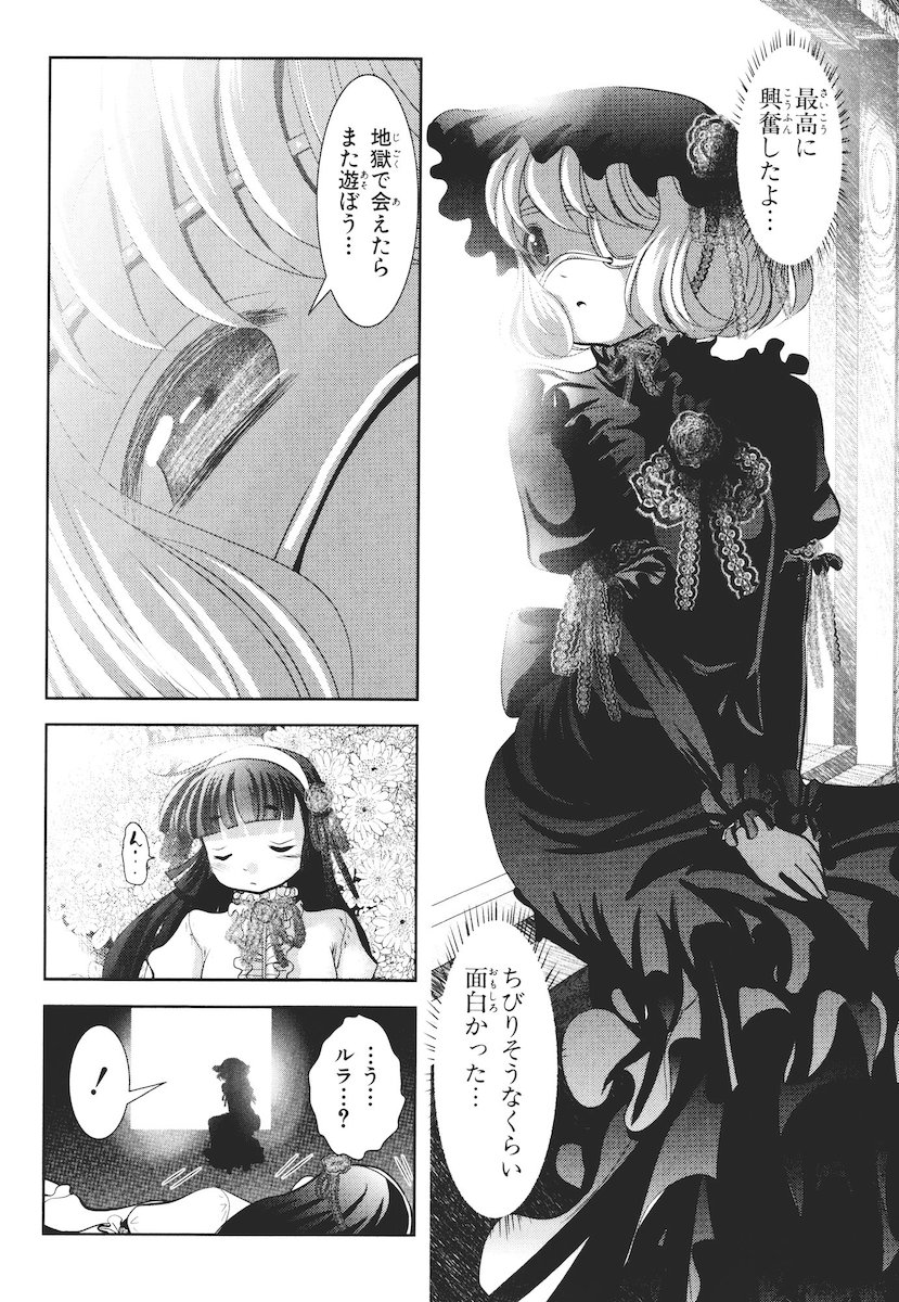 Mahou Shoujo Pretty Bell Chapter 41 10ページ