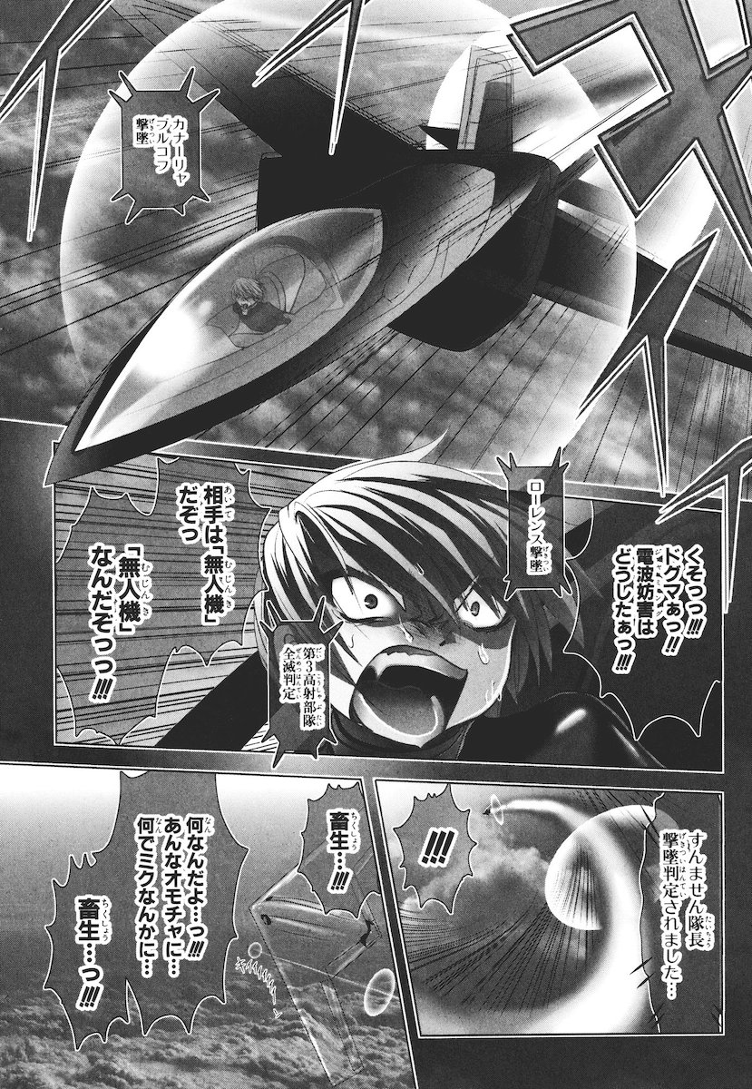 Mahou Shoujo Pretty Bell Chapter 42 1ページ