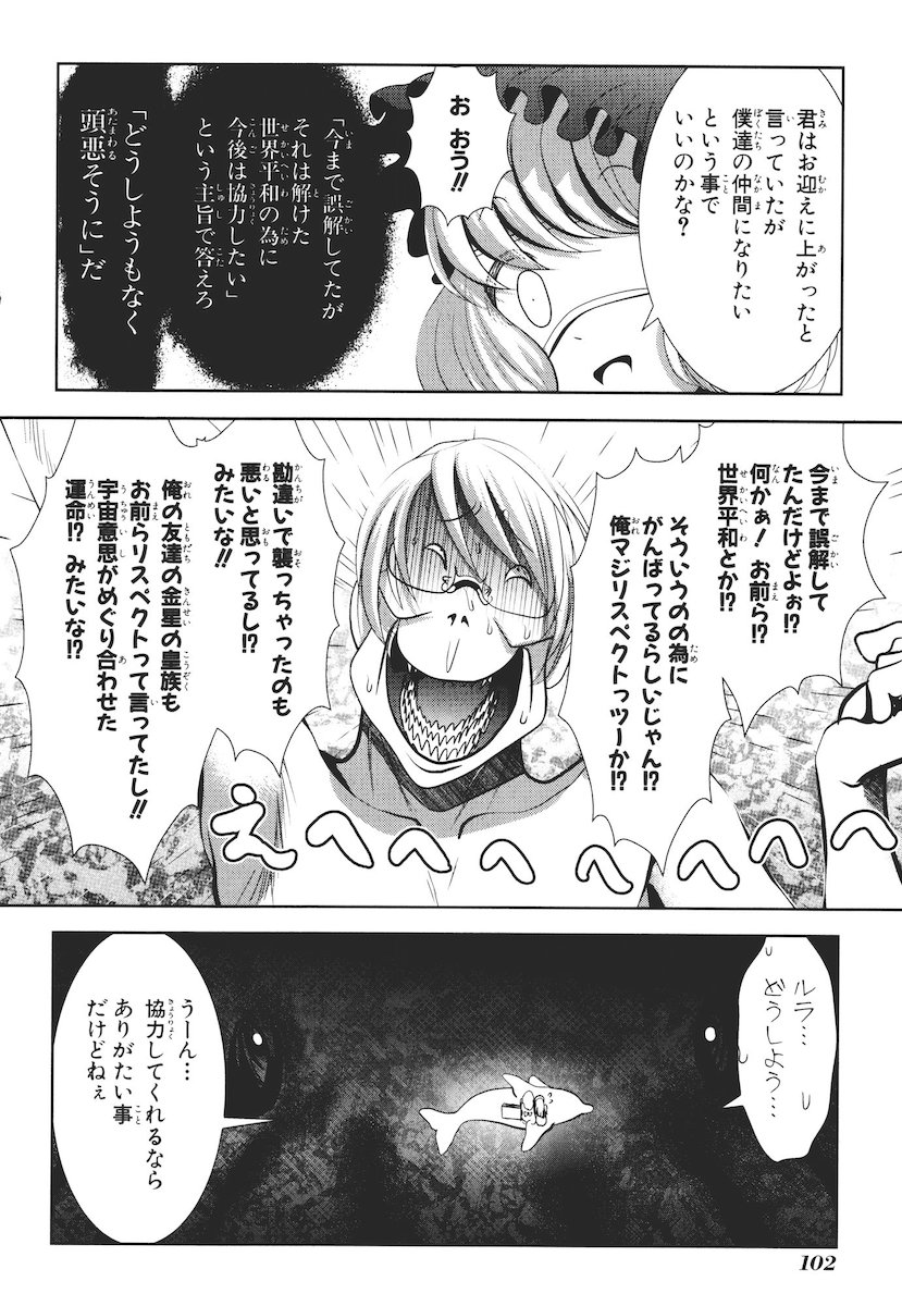 Mahou Shoujo Pretty Bell Chapter 42 12ページ