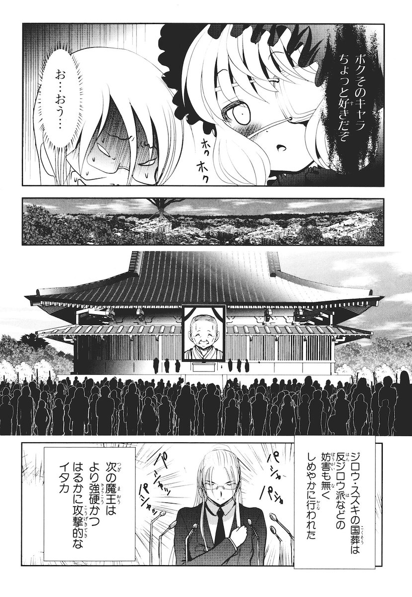 Mahou Shoujo Pretty Bell Chapter 42 14ページ