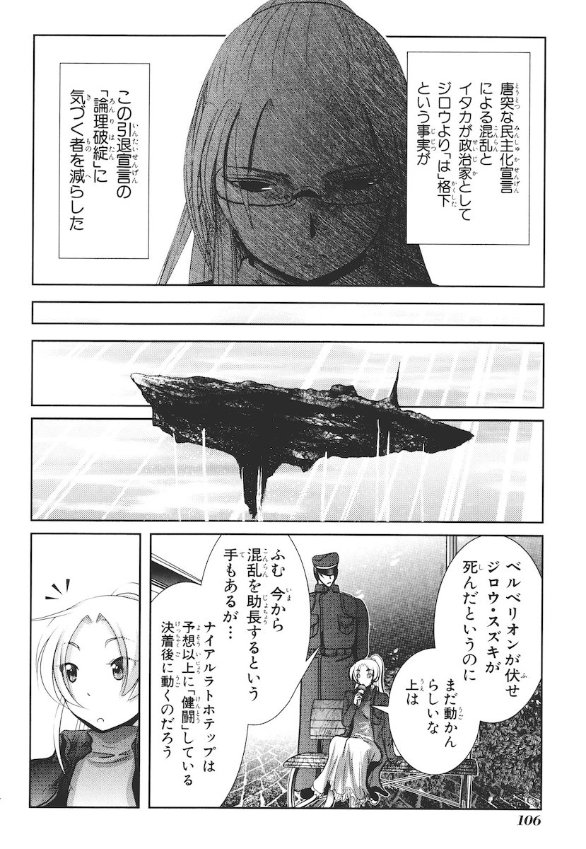 Mahou Shoujo Pretty Bell Chapter 42 16ページ