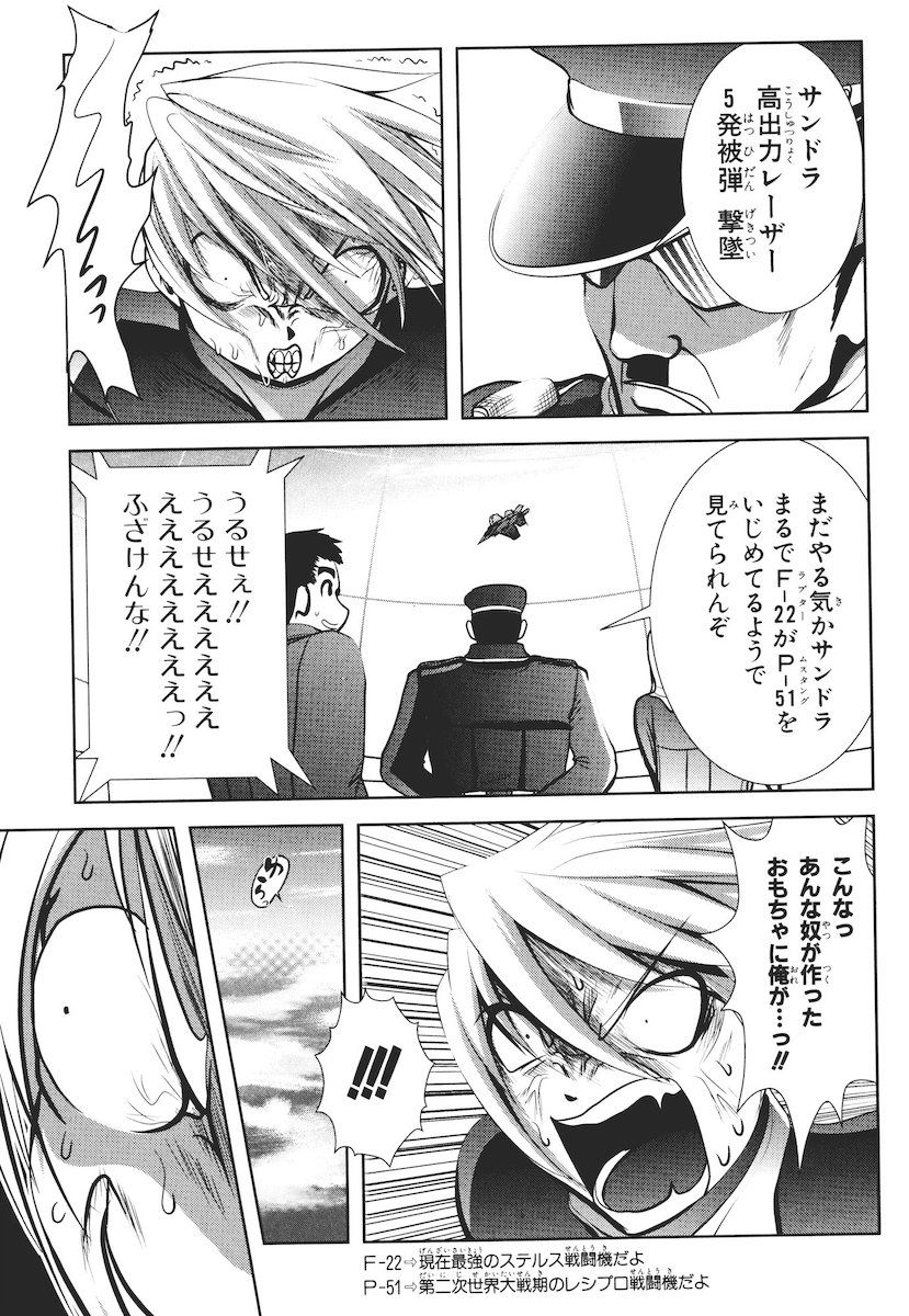 Mahou Shoujo Pretty Bell Chapter 42 19ページ