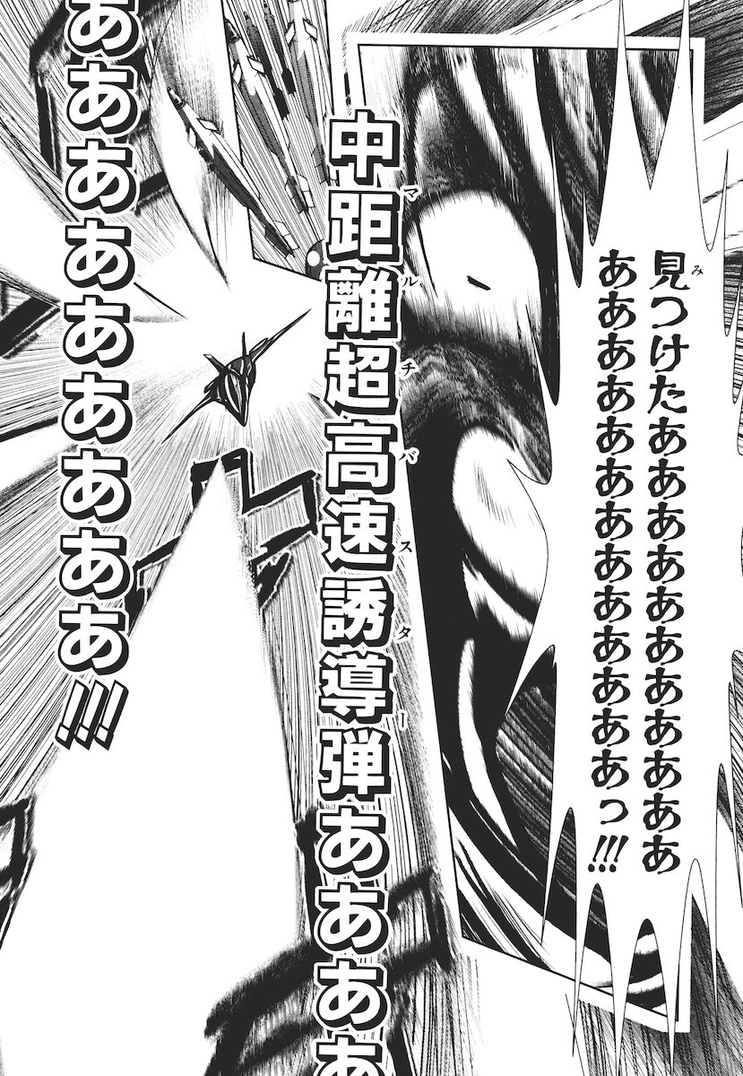 Mahou Shoujo Pretty Bell Chapter 42 20ページ