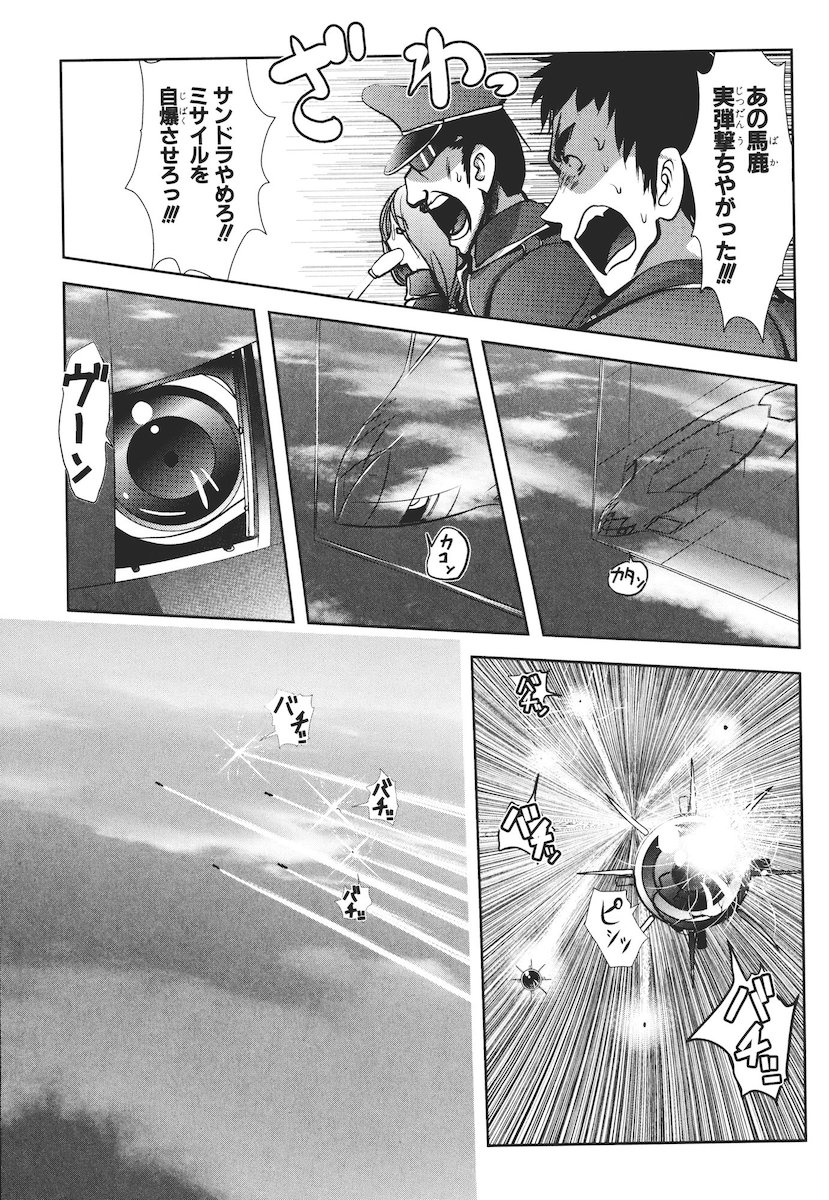 Mahou Shoujo Pretty Bell Chapter 42 21ページ
