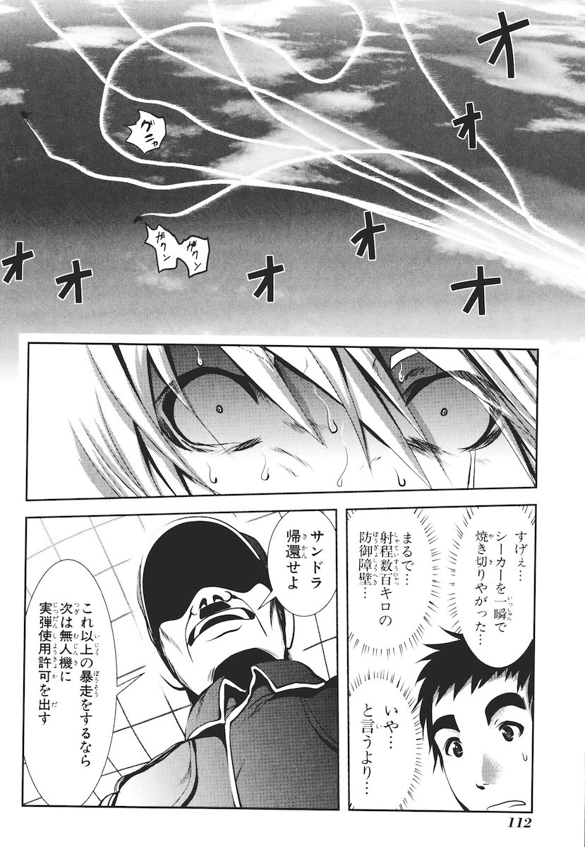 Mahou Shoujo Pretty Bell Chapter 42 22ページ