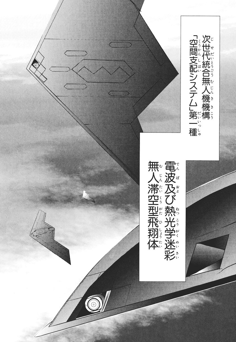 Mahou Shoujo Pretty Bell Chapter 42 24ページ