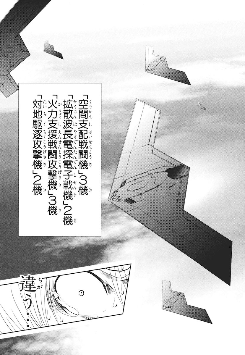 Mahou Shoujo Pretty Bell Chapter 42 25ページ