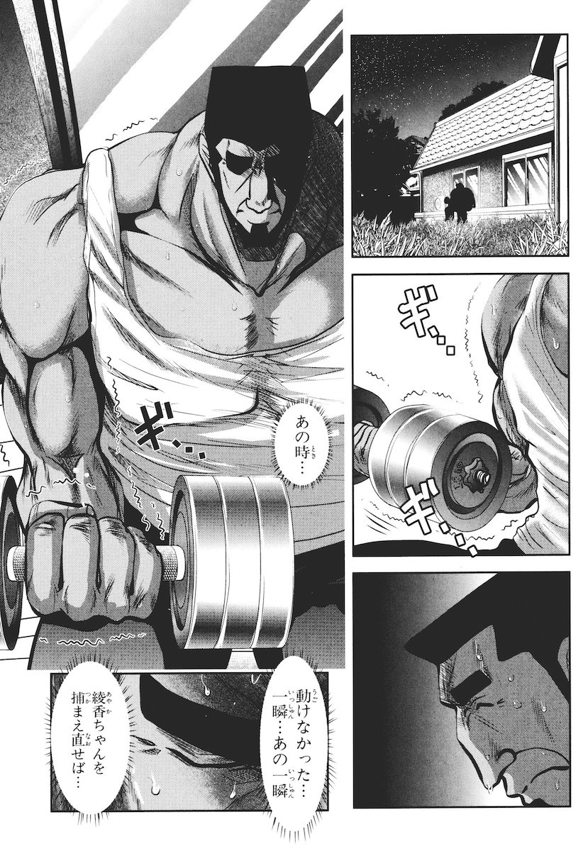 Mahou Shoujo Pretty Bell Chapter 42 27ページ