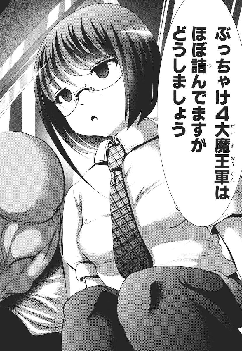 Mahou Shoujo Pretty Bell Chapter 42 30ページ