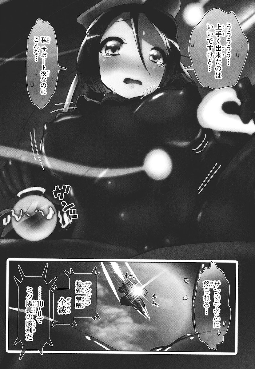 Mahou Shoujo Pretty Bell Chapter 42 4ページ