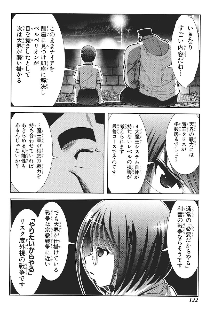 Mahou Shoujo Pretty Bell Chapter 42 32ページ