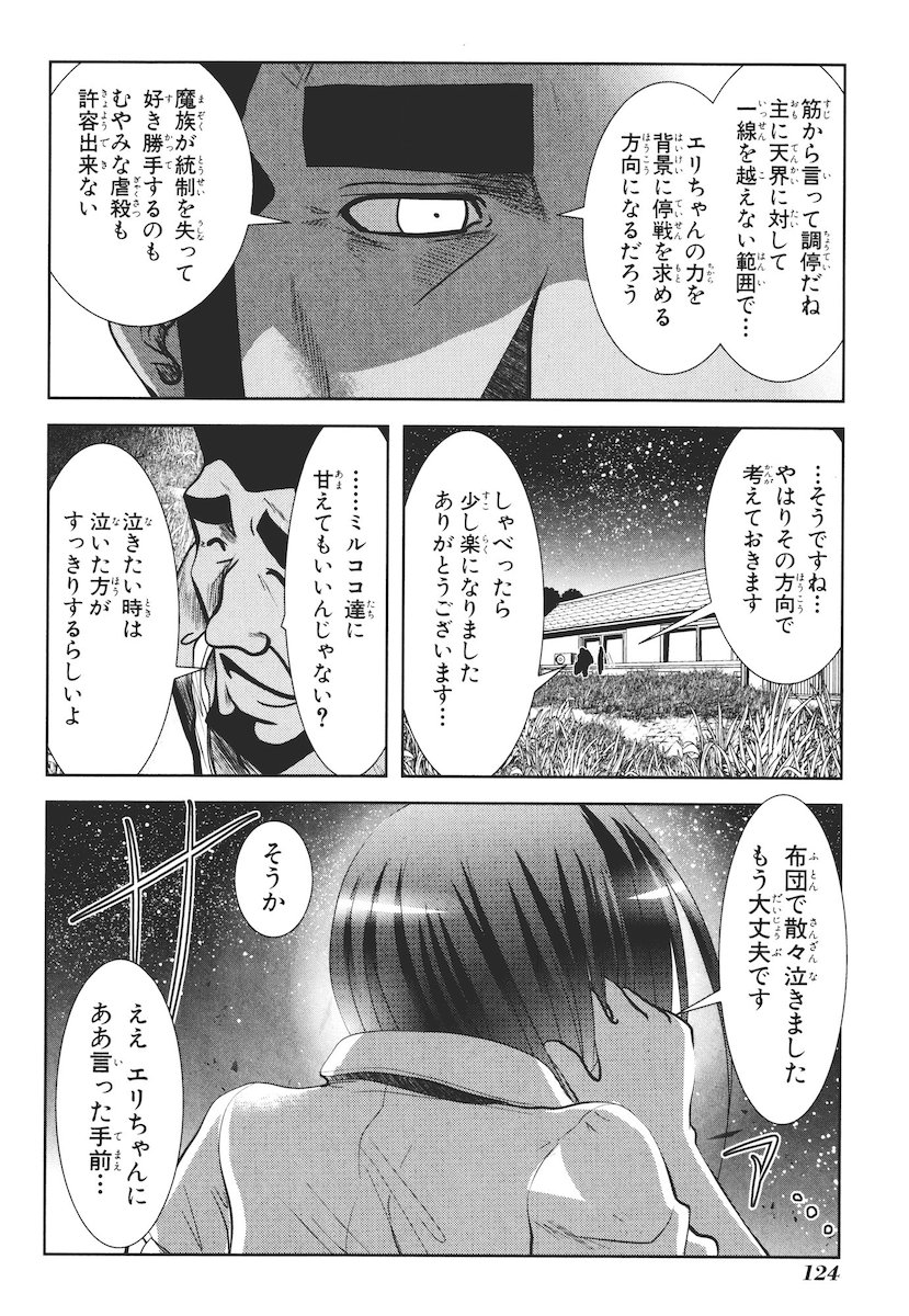 Mahou Shoujo Pretty Bell Chapter 42 34ページ
