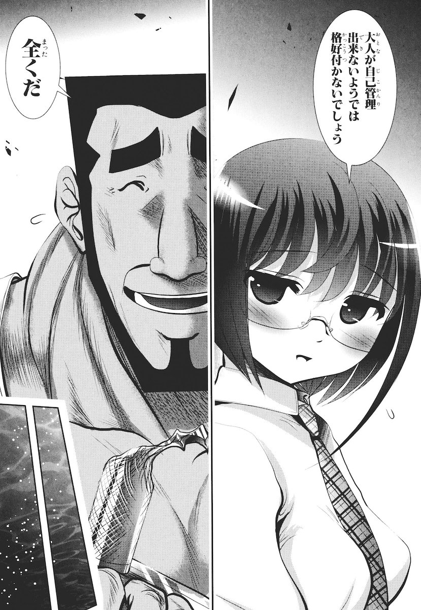 Mahou Shoujo Pretty Bell Chapter 42 35ページ