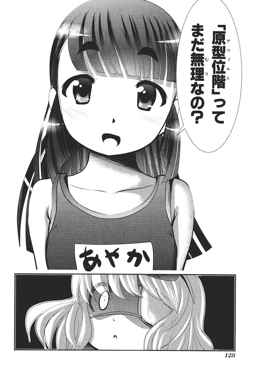 Mahou Shoujo Pretty Bell Chapter 42 38ページ
