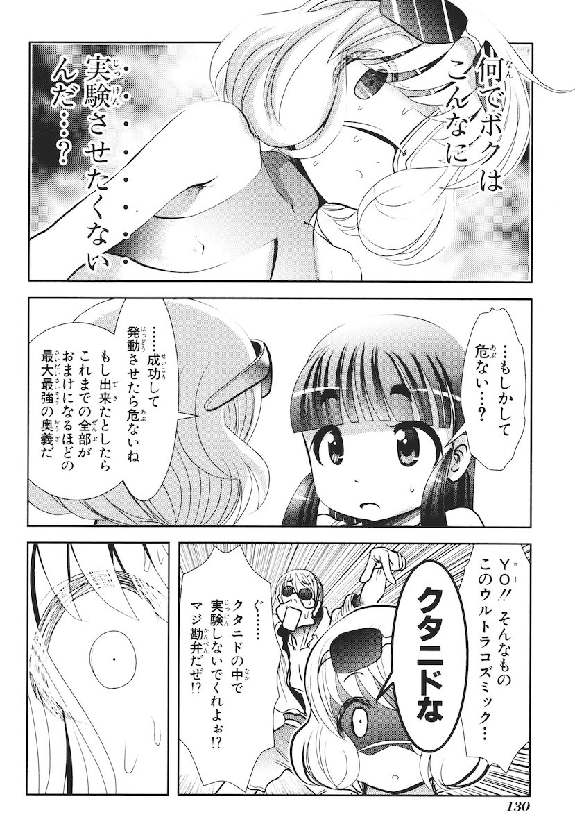 Mahou Shoujo Pretty Bell Chapter 42 40ページ