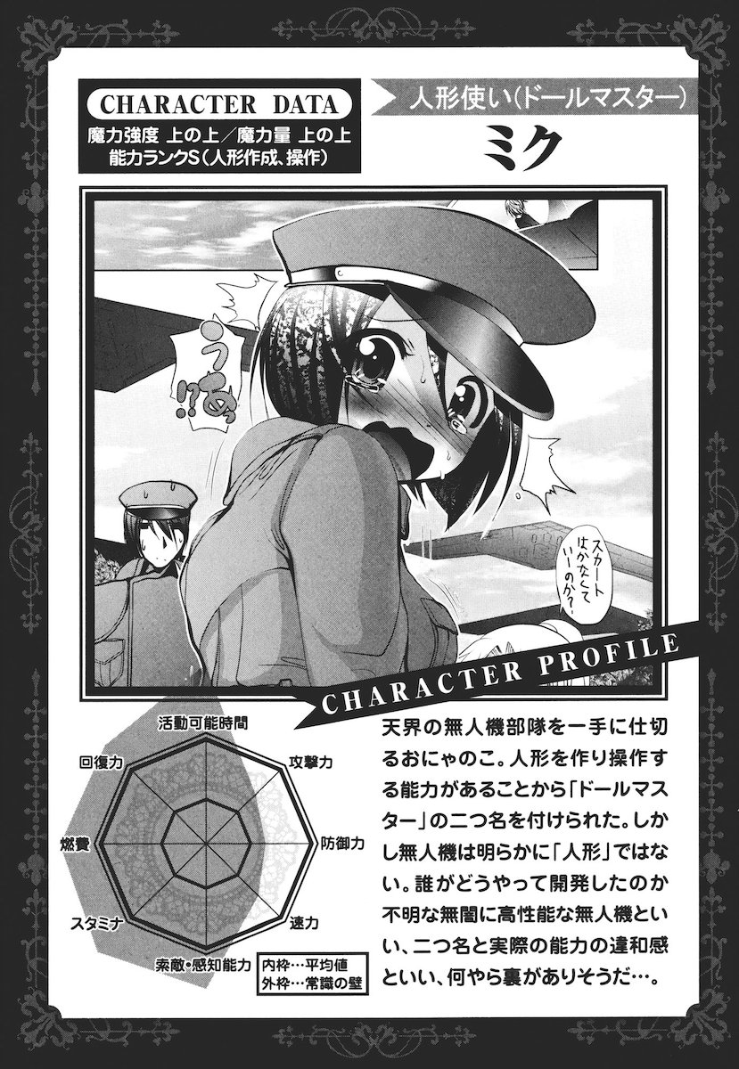 Mahou Shoujo Pretty Bell Chapter 42 43ページ